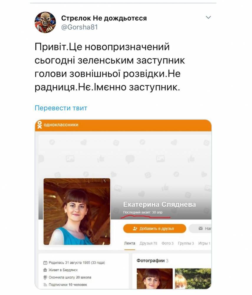 Зампредом СВР стала разведчица из "Одноклассников" 1 8f4336ea 7673 4d9a b305 96f6a0e4517b 855x1000 1