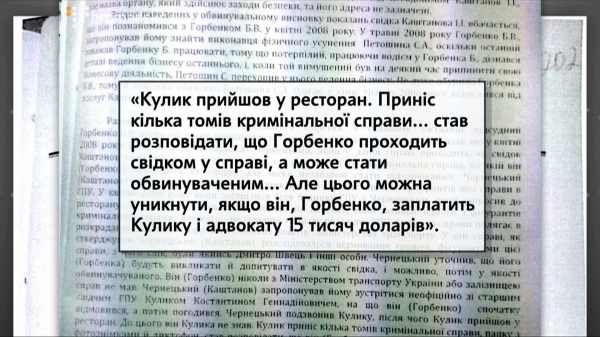 Подарунки для прокурора 12 94f3308 kylik screen 14
