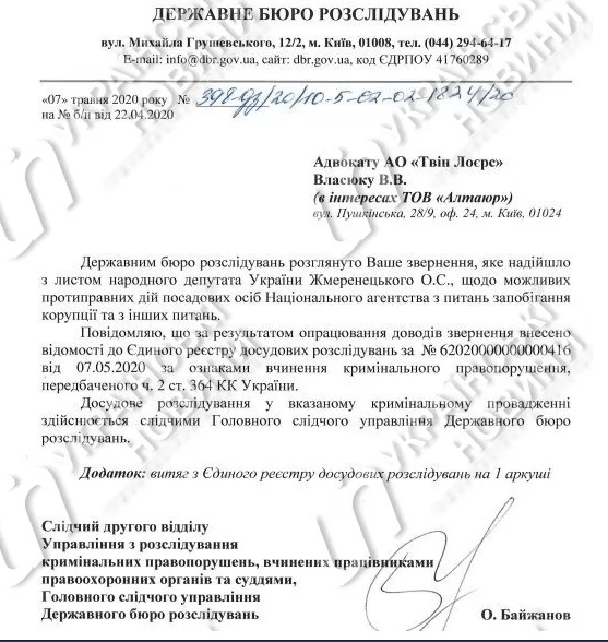 «Алтаюр», Власюки и другие. Большие и маленькие (анти)коррупционные дела 3 Altaur20201108ORD html m54dd3e0d