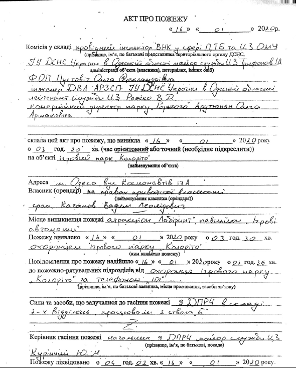 Одесса в огне: и снова одиозный Сардарян 4 Colorito html mde0c6bd