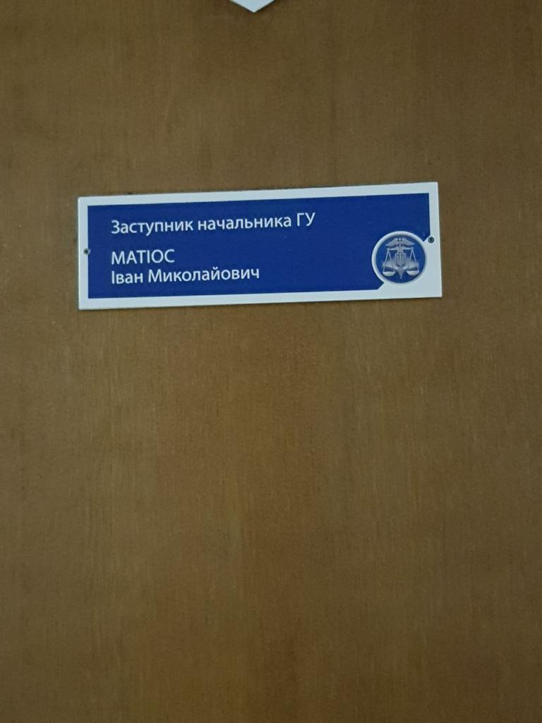 Николай Банчук, Иван Тычина или кое-что о новой «контрабандной вертикали» в СБУ 2 IMG 20190926 WA0001
