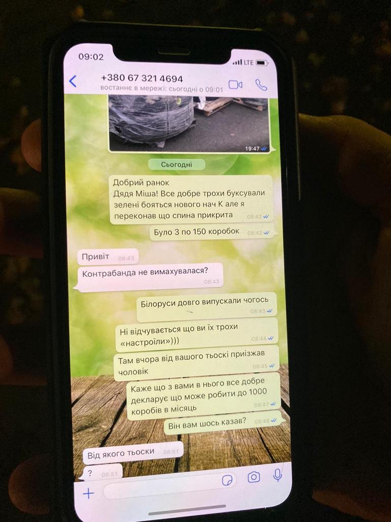 Иван Баканов, "ви кстаті маєте новий айфон"? 3 IMG 20191018 WA0017