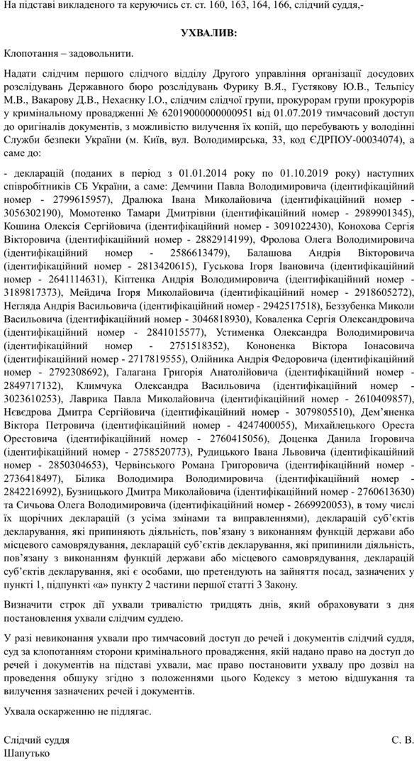Аудит Баканова. Или сеанс «художественной дойки»? 1 IMG 20191211 WA0001