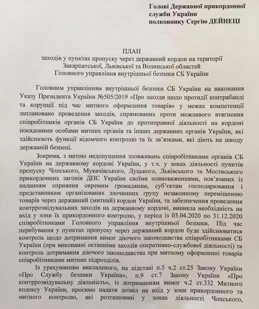 Как Баканов коронавирус не заметил 1 IMG 20200406 WA0005