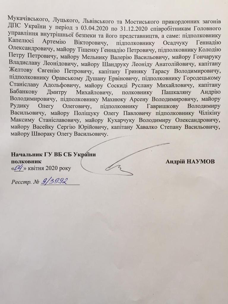 Как Баканов коронавирус не заметил 2 IMG 20200406 WA0006