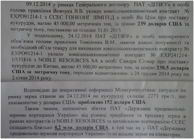 “Ми від Юри”. Єнакіївський у БПП, “Свободі” та у Саакашвілі 6 Nedava6