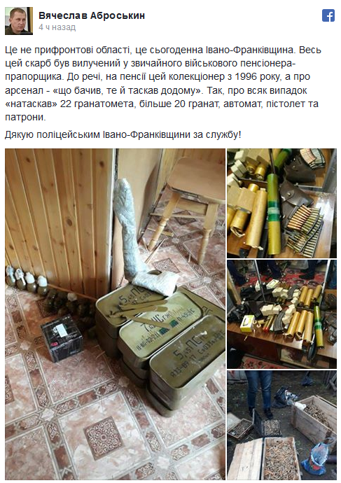 У прапорщика-отставника на Прикарпатье изъяли 22 гранатомета 1 QWERTYUIOP