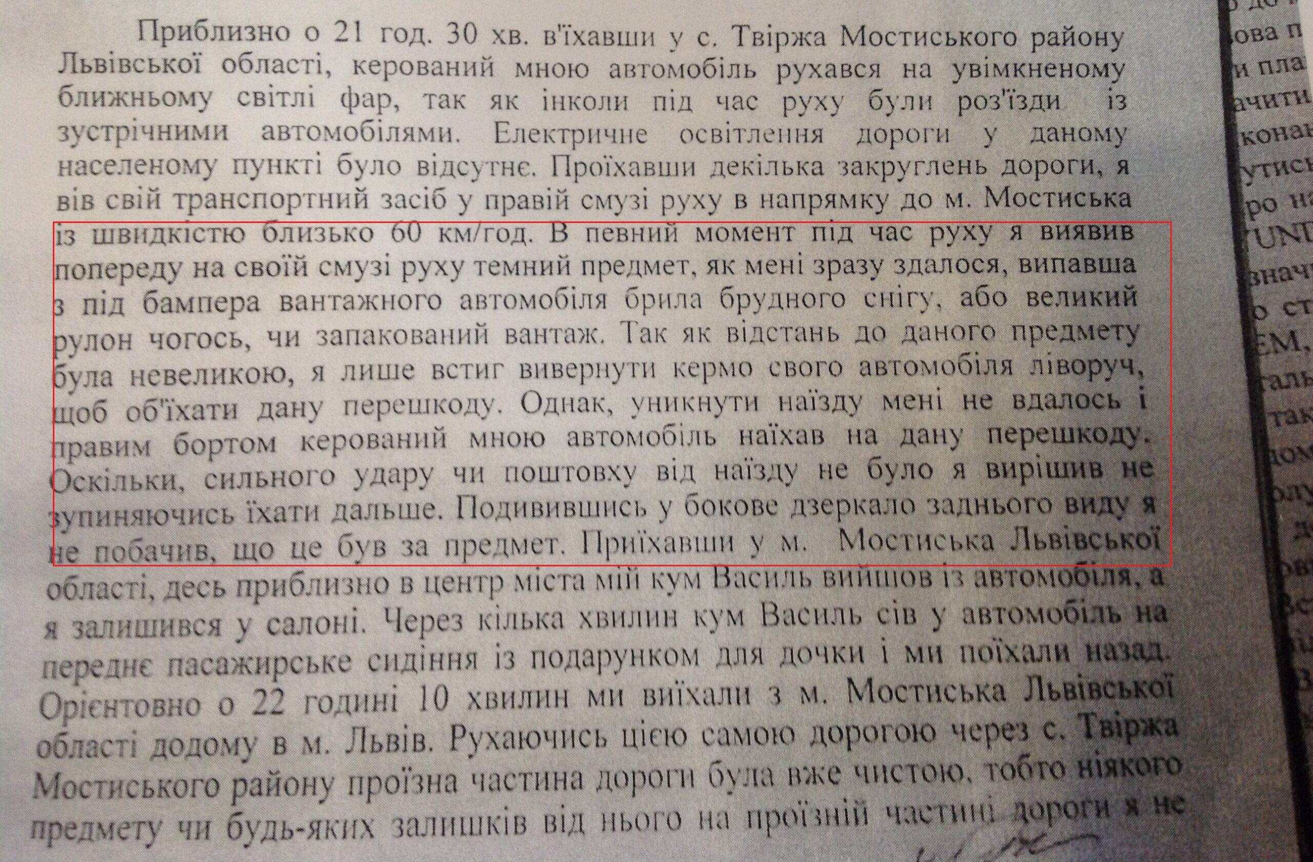 Влиятельный львовский налоговик подозревается в смертельном наезде на главу сельсовета 1 Rogotsky scaled