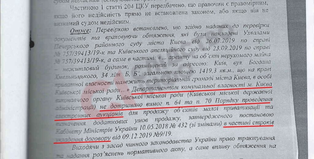 Судья Вовк прикрыл Кличко-младшего, провернувшего аферу с недвижимостью 1 Stroky 1024x519 1