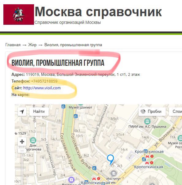 Российский паспорт, финансирование ДНР и разворовывание многомиллионного кредита – все что надо знать о Викторе Пономарчуке хозяине группы Vioil 3 VIOIL odt m11a5907a