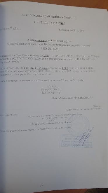 Леся Софиенко: всегда замужем за мафией 4 aaaa3