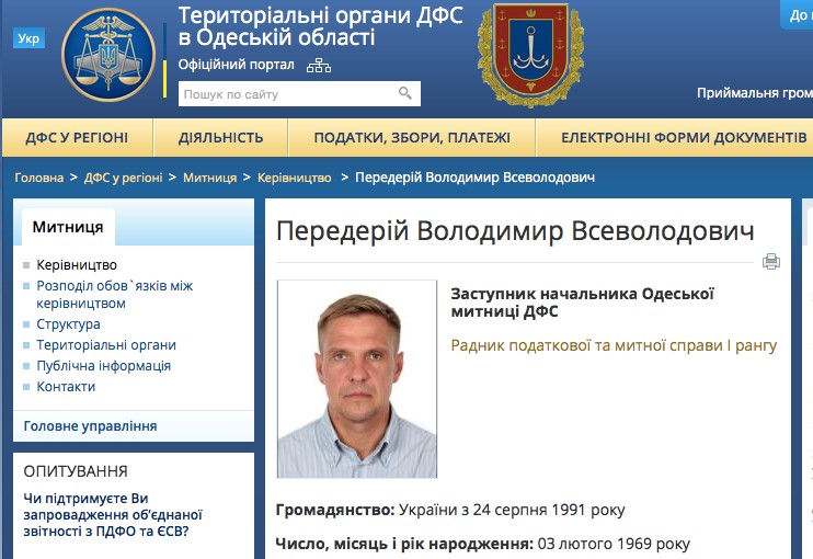 Бизнес-структура Альперина на Одесской таможне 3 alp2 1