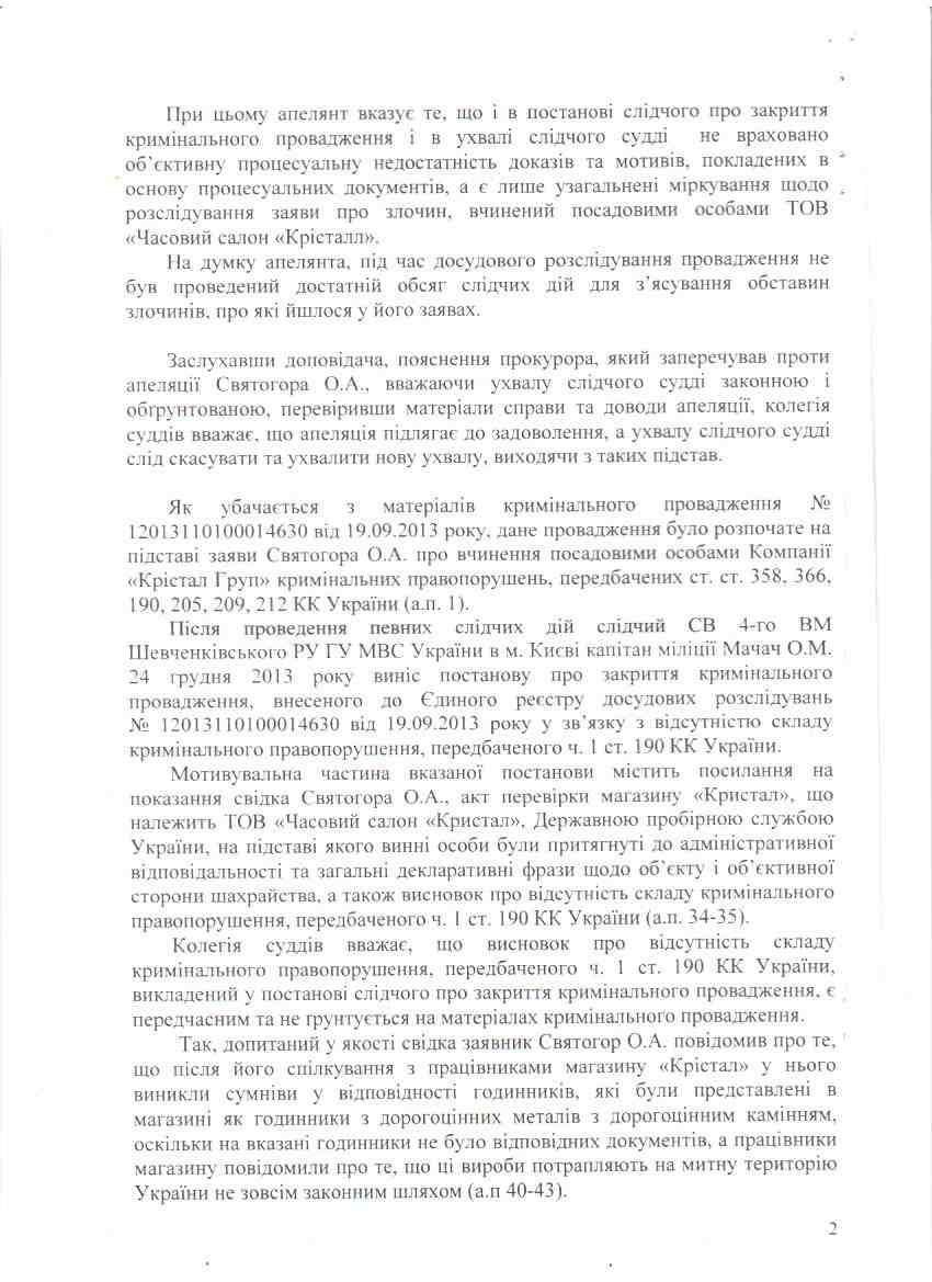«А котлы-то ржавые…» 5 apel2
