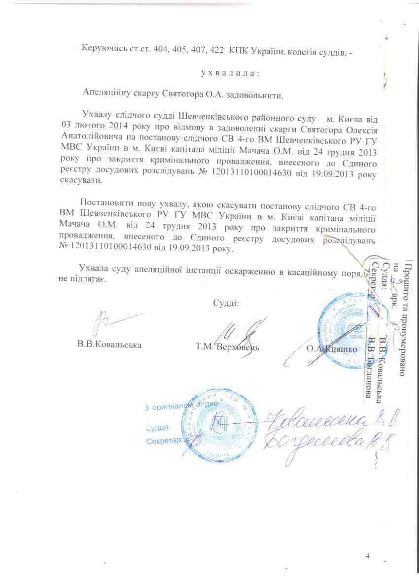 «А котлы-то ржавые…» 7 apel4