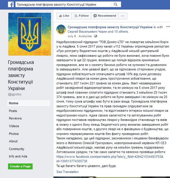 «Тебя найдут в промзоне», Или Кое-что из жизни авдеевского держиморды 3 avdeevkka html 531ff013