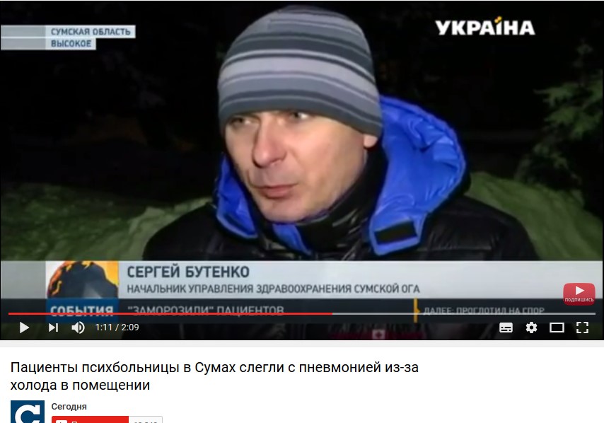 Психоделия от прокурора Матвийчука и судьи Шершака - пытка холодными батареями с целью дискриминации 2 b1