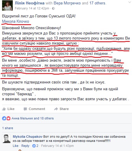 Психоделия от прокурора Матвийчука и судьи Шершака - пытка холодными батареями с целью дискриминации 13 b12