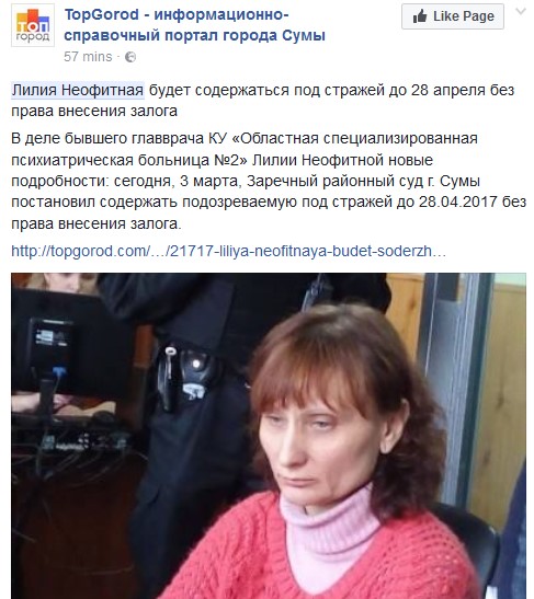 Психоделия от прокурора Матвийчука и судьи Шершака - пытка холодными батареями с целью дискриминации 15 b14