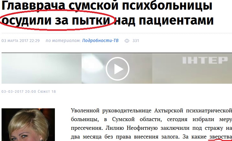 Психоделия от прокурора Матвийчука и судьи Шершака - пытка холодными батареями с целью дискриминации 10 b9