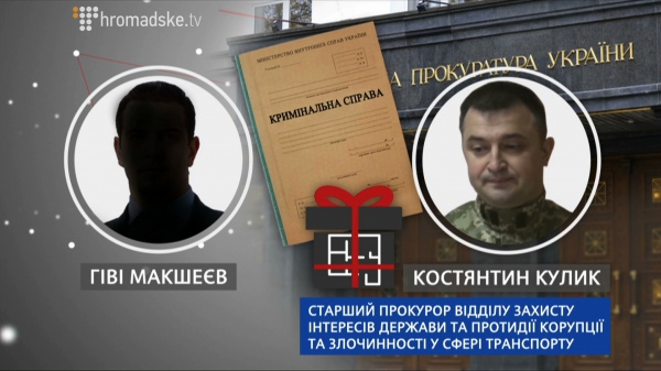 Подарунки для прокурора 6 bcaa7fd kylik screen 9
