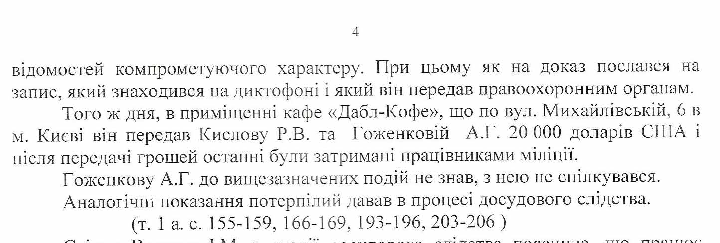Педофил Казбек Бектурсунов попался на лжи 4 bektursunovpedoffill html 1217daf6