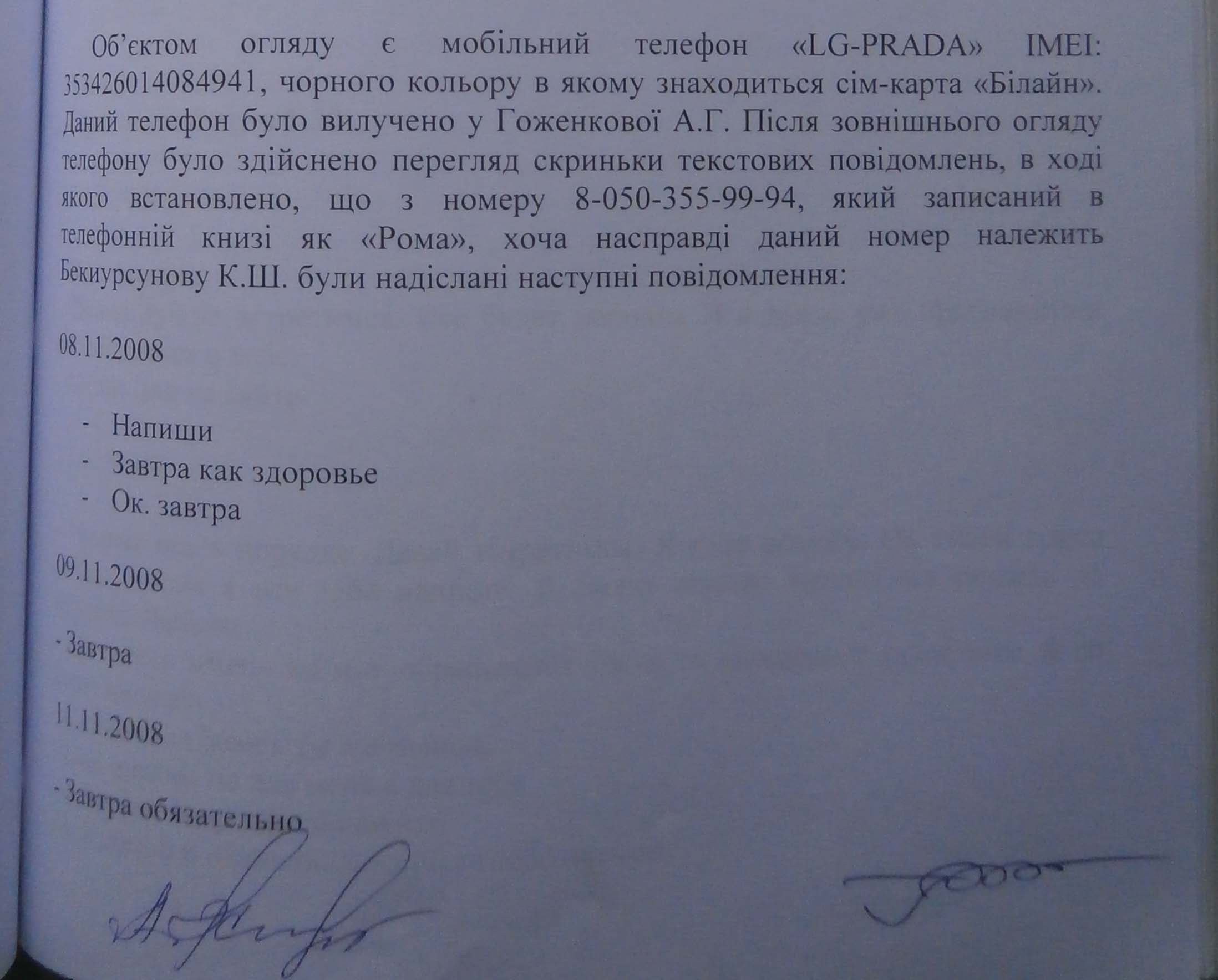 Педофил Казбек Бектурсунов попался на лжи 8 bektursunovpedoffill html 5a56e9a9