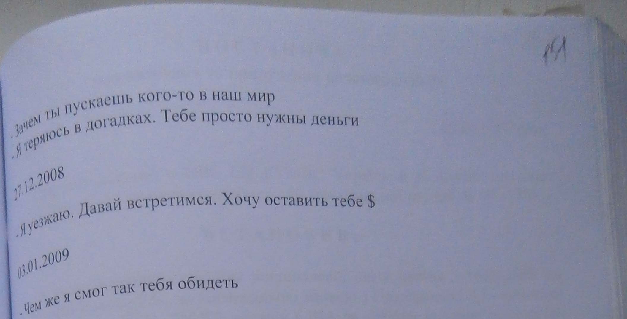 Педофил Казбек Бектурсунов попался на лжи 10 bektursunovpedoffill html 67cd5c95