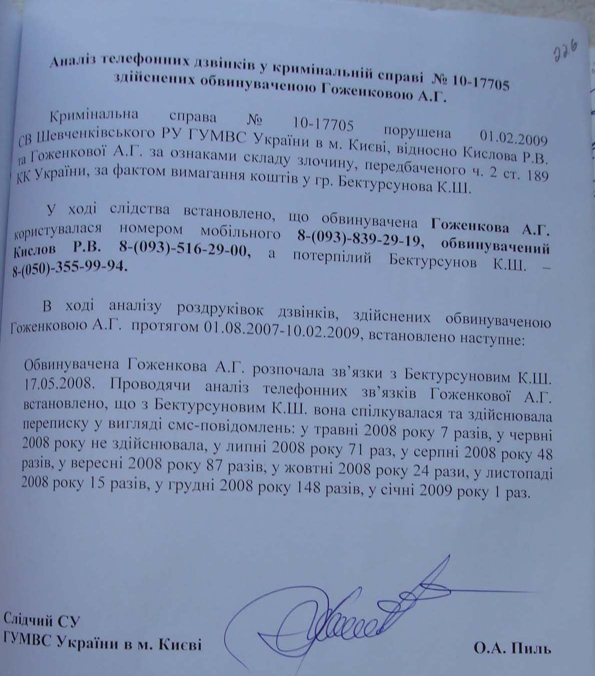 Педофил Казбек Бектурсунов попался на лжи 5 bektursunovpedoffill html 72a62655