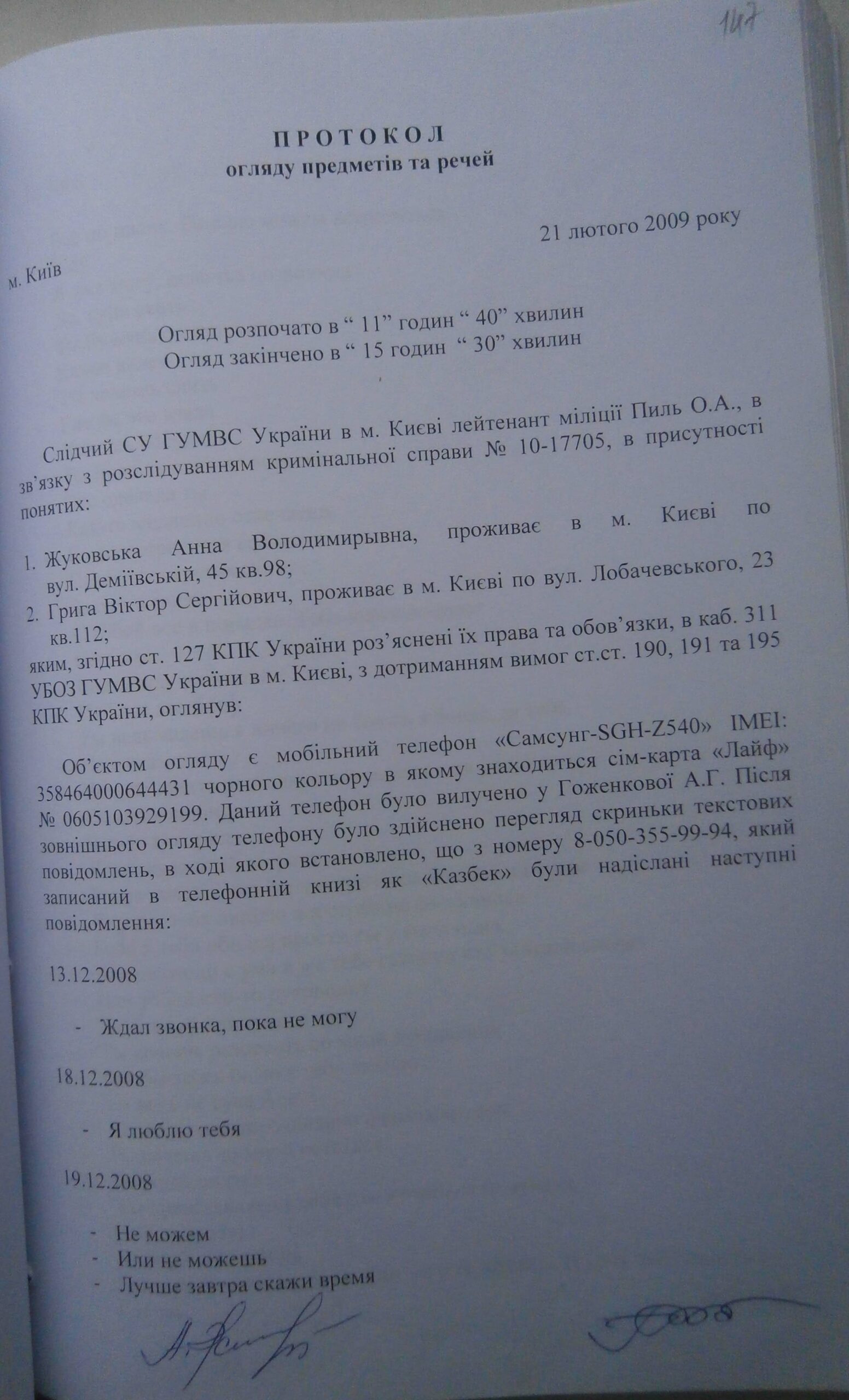 Педофил Казбек Бектурсунов попался на лжи 6 bektursunovpedoffill html m3ffce70 scaled