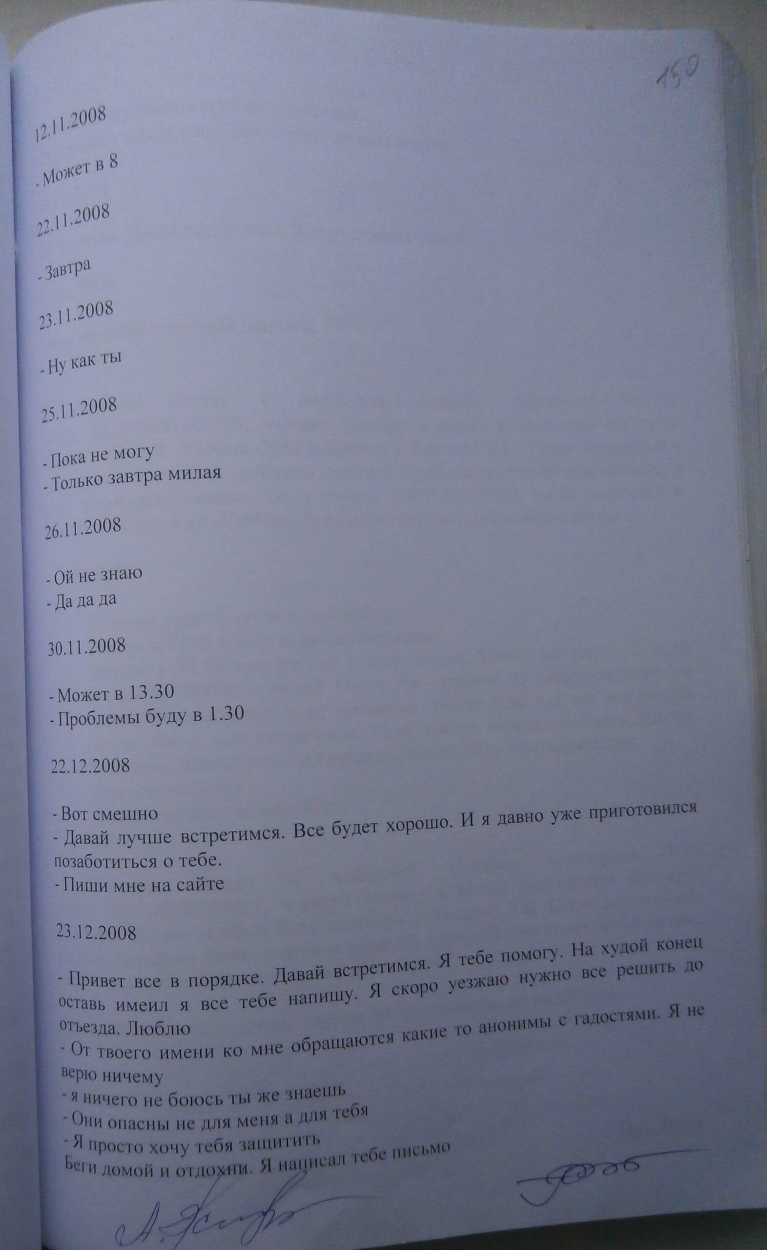 Педофил Казбек Бектурсунов попался на лжи 9 bektursunovpedoffill html mcd1665d scaled