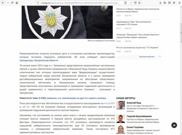 Сайт 112 канала кума Путина Медведчука удалил новость о задержании российских пропагандистов, которые занимались подкупом избирателей (ФОТО) 5 big 5meddveddd