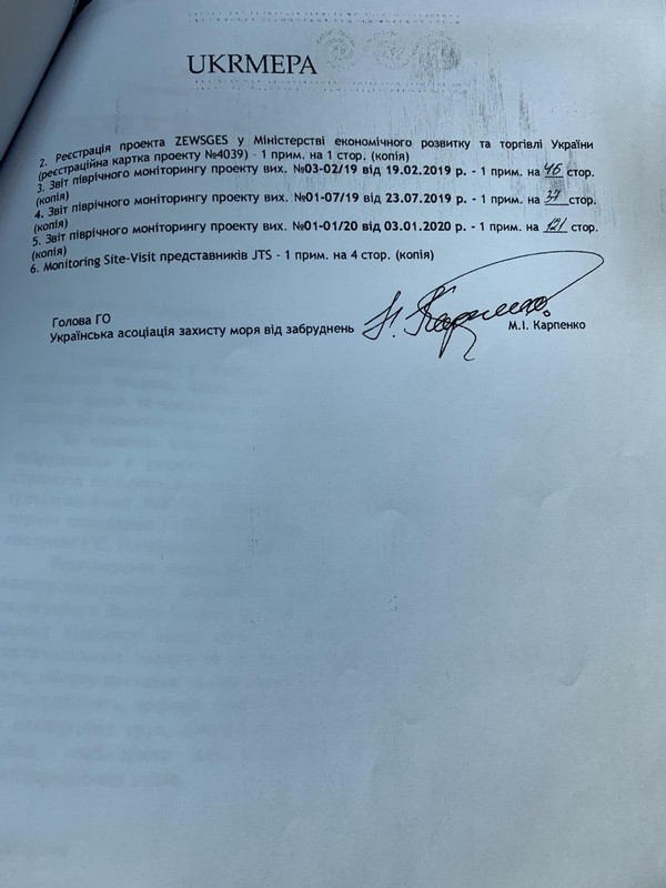 Подчинённый Баканова Прокопенко в карантин завалил Одессу «письмами счастья» 6 big 5ukrmepa