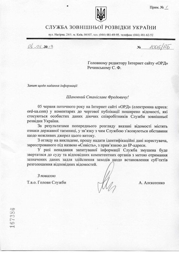 "Лес" и его обитатели -- 2 1 big alekseeeeeeeeeeee