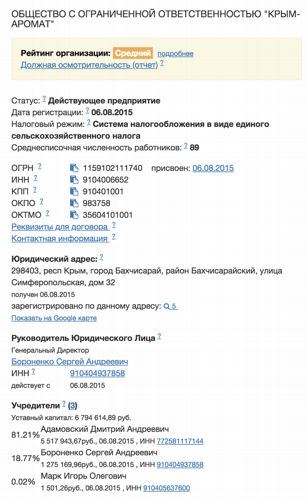 Насколько серьезно Зеленский обещал «сажать»? Андрей Адамовский и компания. 4 big arommmatttt