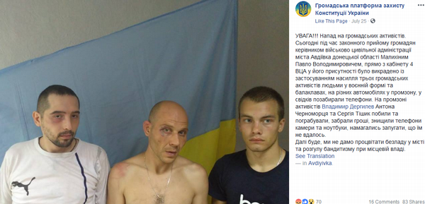 «Тебя найдут в промзоне», Или Кое-что из жизни авдеевского держиморды 1 big avdeevkka html m23720945