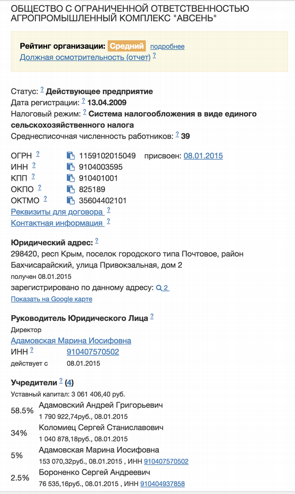 Насколько серьезно Зеленский обещал «сажать»? Андрей Адамовский и компания. 3 big avsennnnn