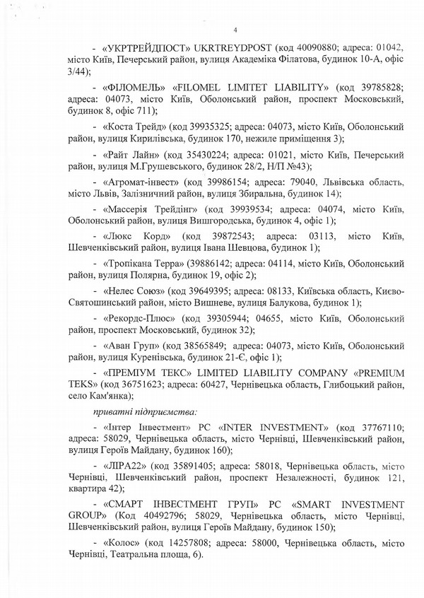 Николай Банчук, Иван Тычина или кое-что о новой «контрабандной вертикали» в СБУ 8 big banchukkk5