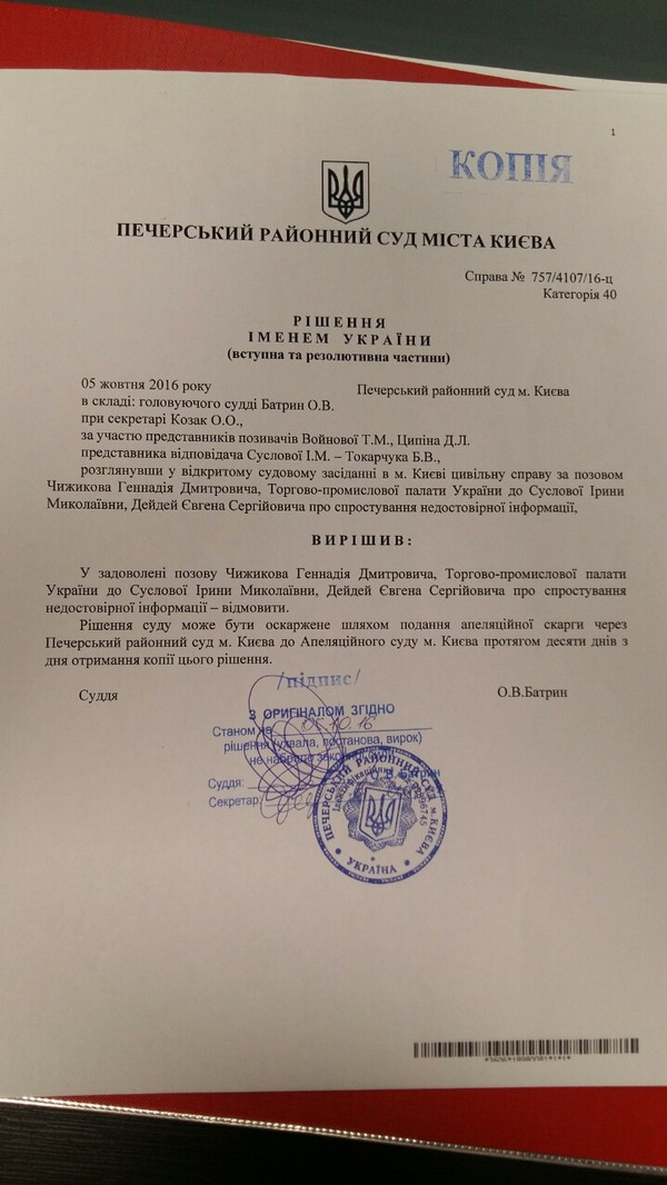 Непотопляемые Чижиков и Непран или почему ГПУ не ловит сепаратистов? 2 big chiggneprrrr