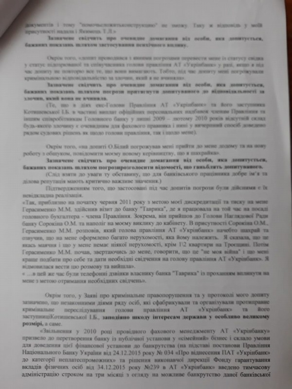 Главный советник Баканова – вымогатель Герасименко 3 big gerasimmumu11