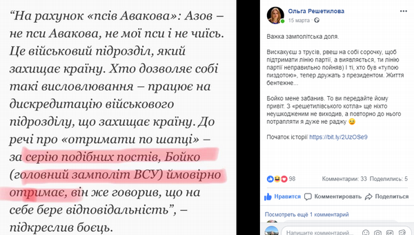 Анатолій Кравчук, якого звільнили за слово «порохобот»: «Невдоволення радника Президента Бірюкова моєю сторінкою в ФБ викликало серед генералів Генштабу шухер, якого не було під час Іловайська» 4 big kravchukkkorddd html m693c29e1