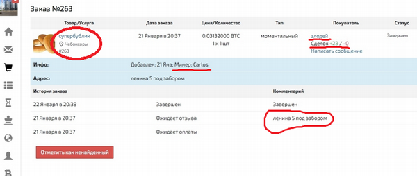 Из плена российской наркомафии киевлянка вернулась без ноги 4 big narkomafffiaaa html 8c0c7f0