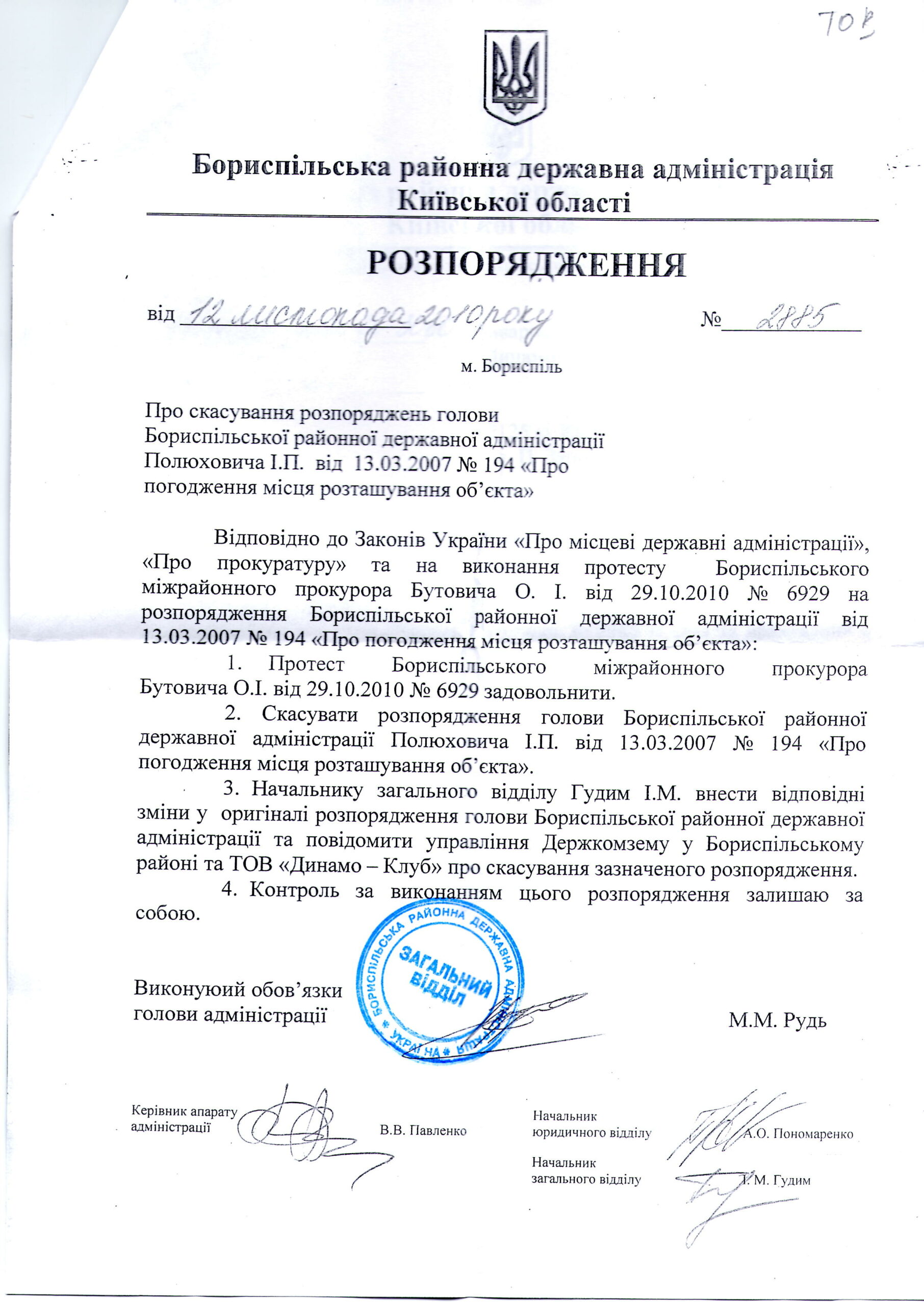 Прокурор Бутович, “Башкир” и другие мошенники 2 buttovich scaled