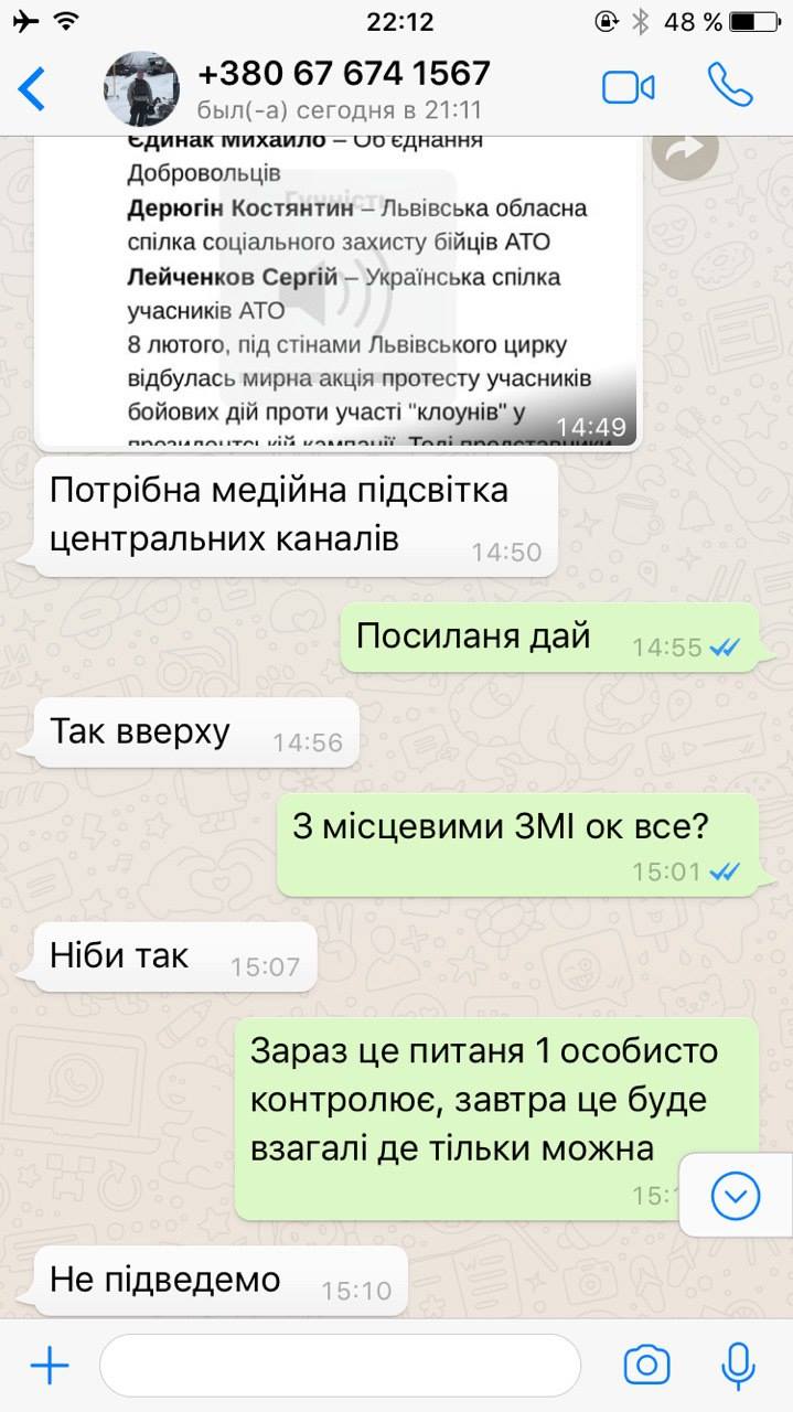 Тупой или еще тупее? Кое-что о Порошенко и его обслуге 15 cegpiddddddrrr2