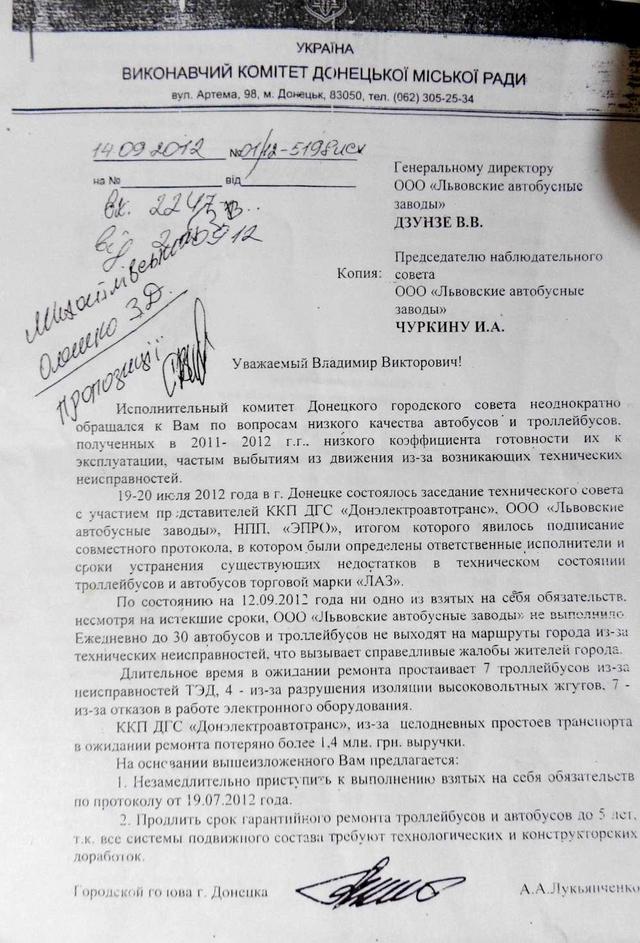 БАНАНОВА РЕСПУБЛІКА 2 chernovevro2