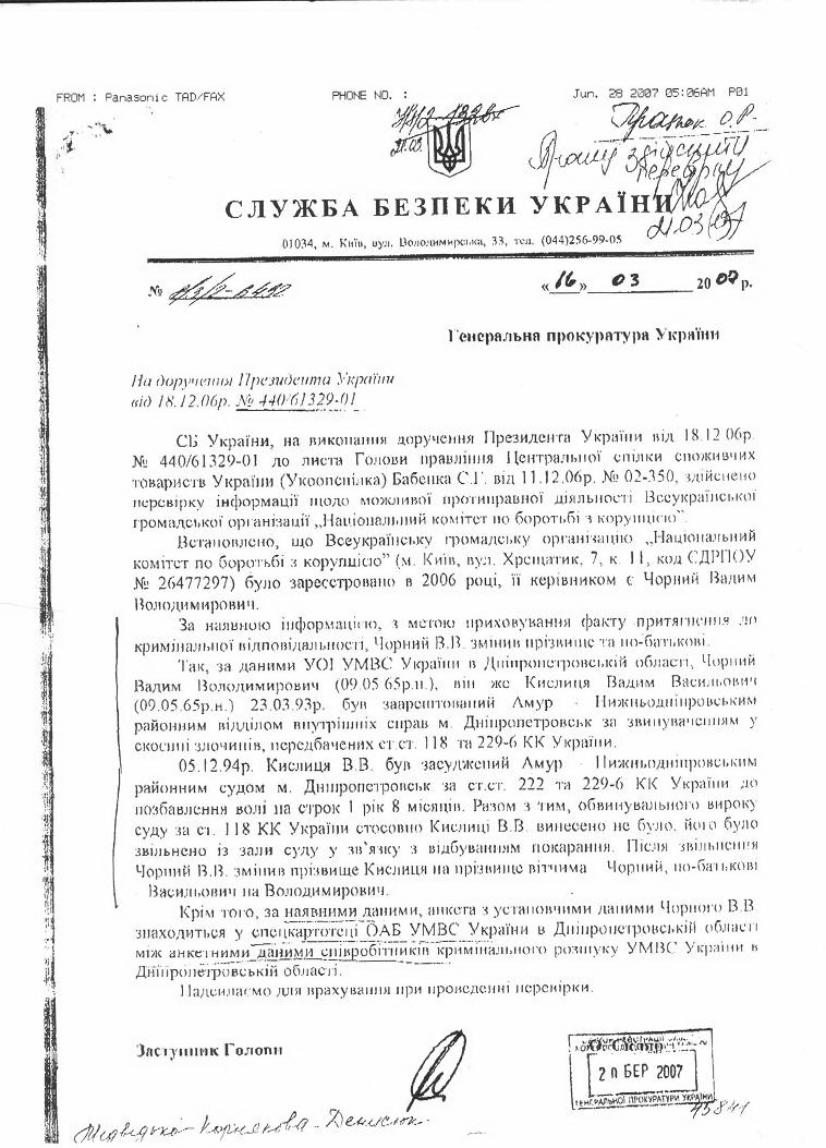 Как ГО «Антикоррупционное бюро Украины» под видом силовиков янтарем контрабасило. И при чем здесь медведчуковский нардеп Виктор Черный? 2 chorniiiiiiiiiiiiii