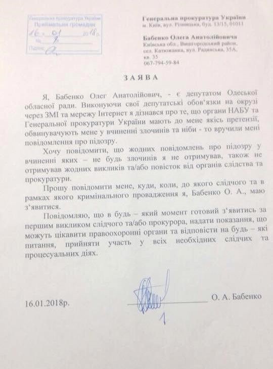 «Протухшие агенты» НАБУ 2 dddd3