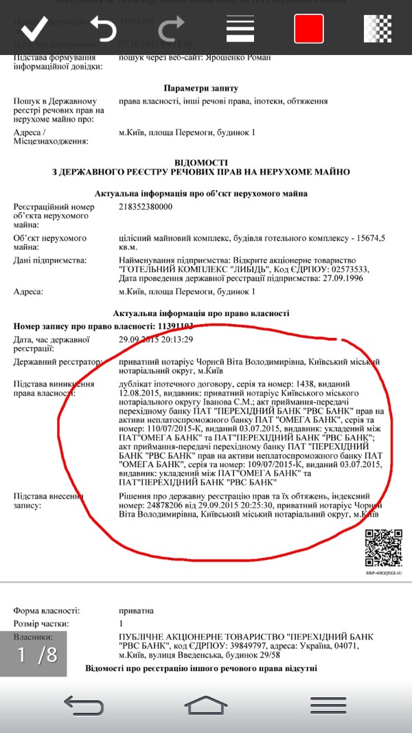 Руслан Демчак становится новым Иванющенко при Порошенко 4 demchakklib