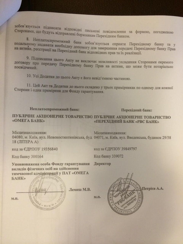 Руслан Демчак становится новым Иванющенко при Порошенко 7 demchhhlibb333