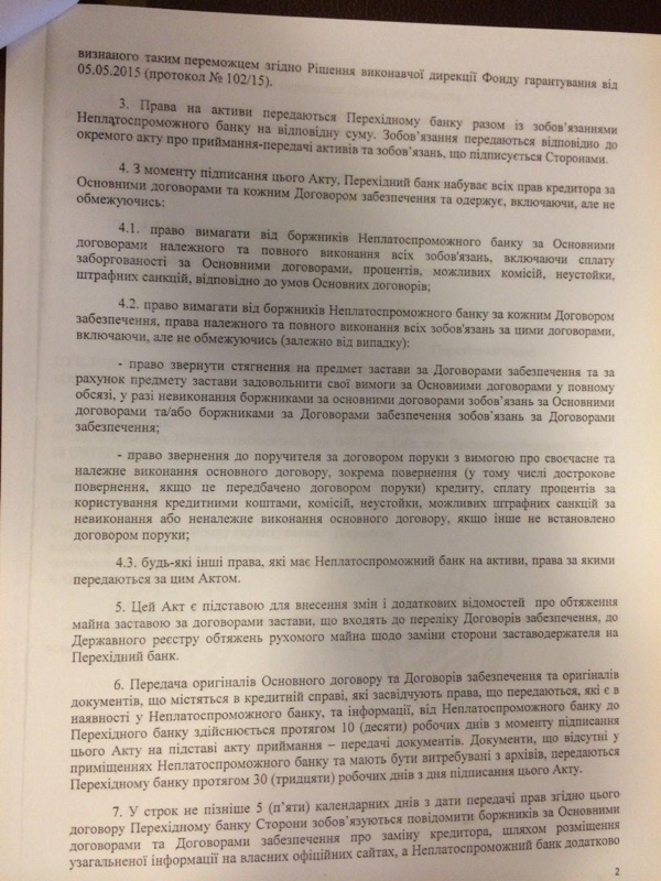 Руслан Демчак становится новым Иванющенко при Порошенко 6 demchlibbb3