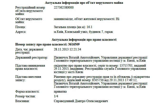 Семья начальника оболонской прокуратуры владеет имуществом на 44 миллиона гривен 5 dmitro44